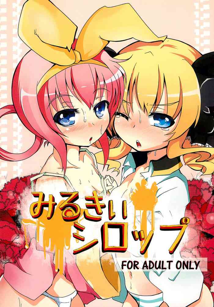 [Ginsiba. (Shiecchi)] Milky Syrup (Tantei Opera Milky Holmes)