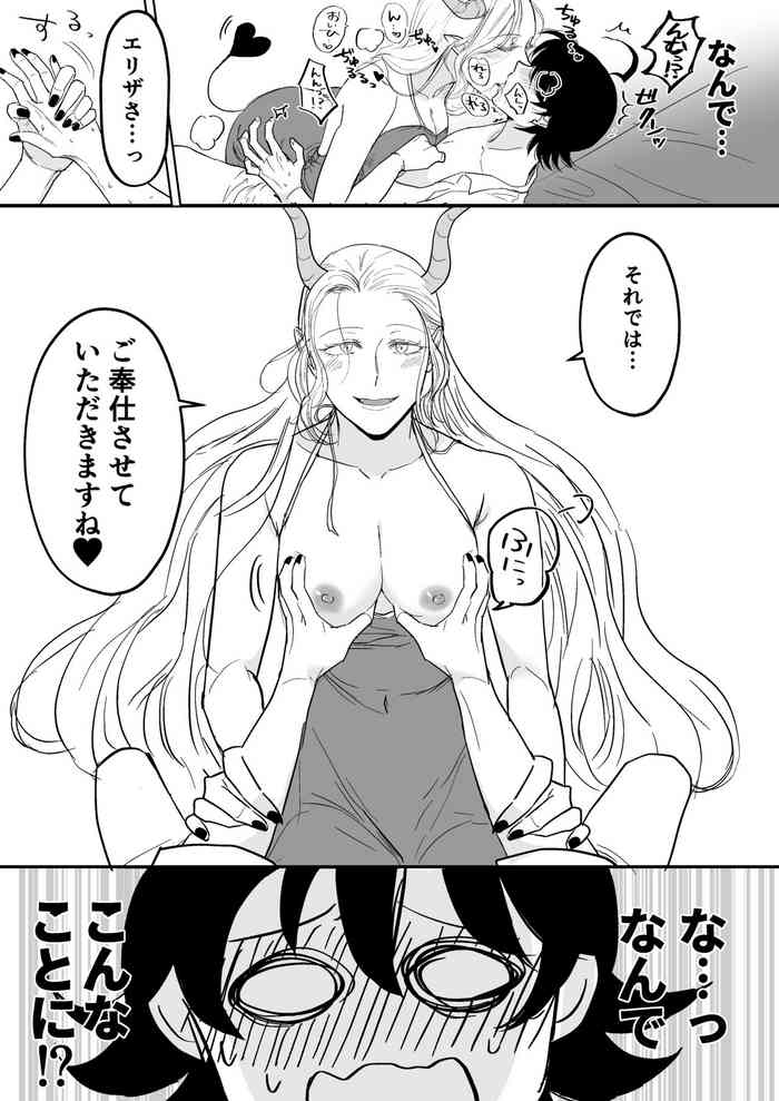 [Pixiv] がんばれ入間くん！7 〜エリザ編 おまけ付き〜