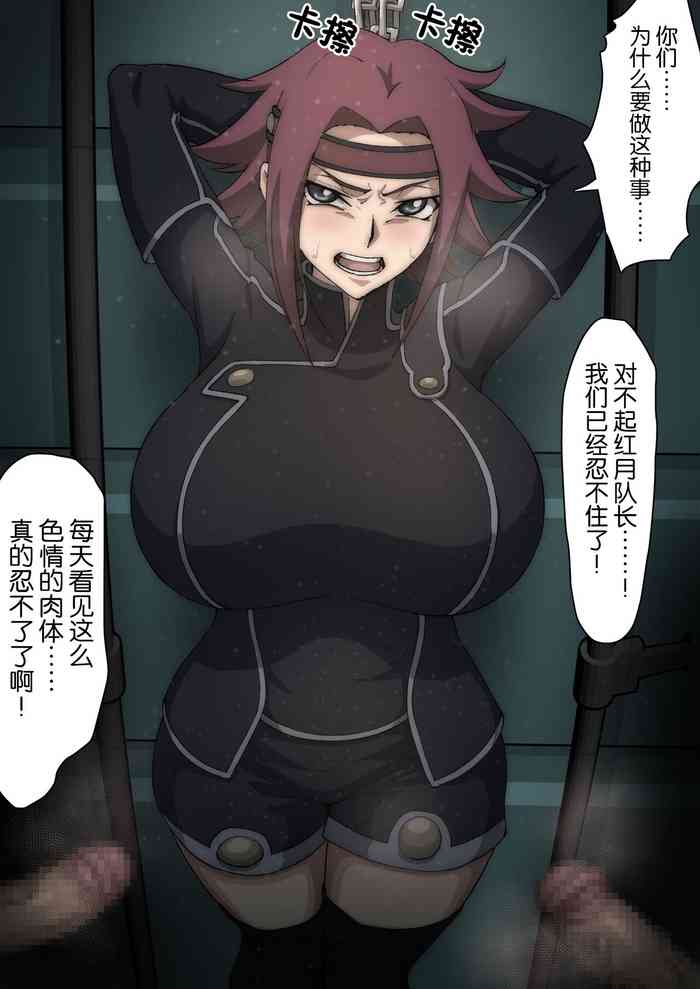 [いわお] 黒の騎士団隊員に襲われるカレン (Pixiv Fanbox) (コードギアス 反逆のルルーシュ) [❤×真不可视汉化组]