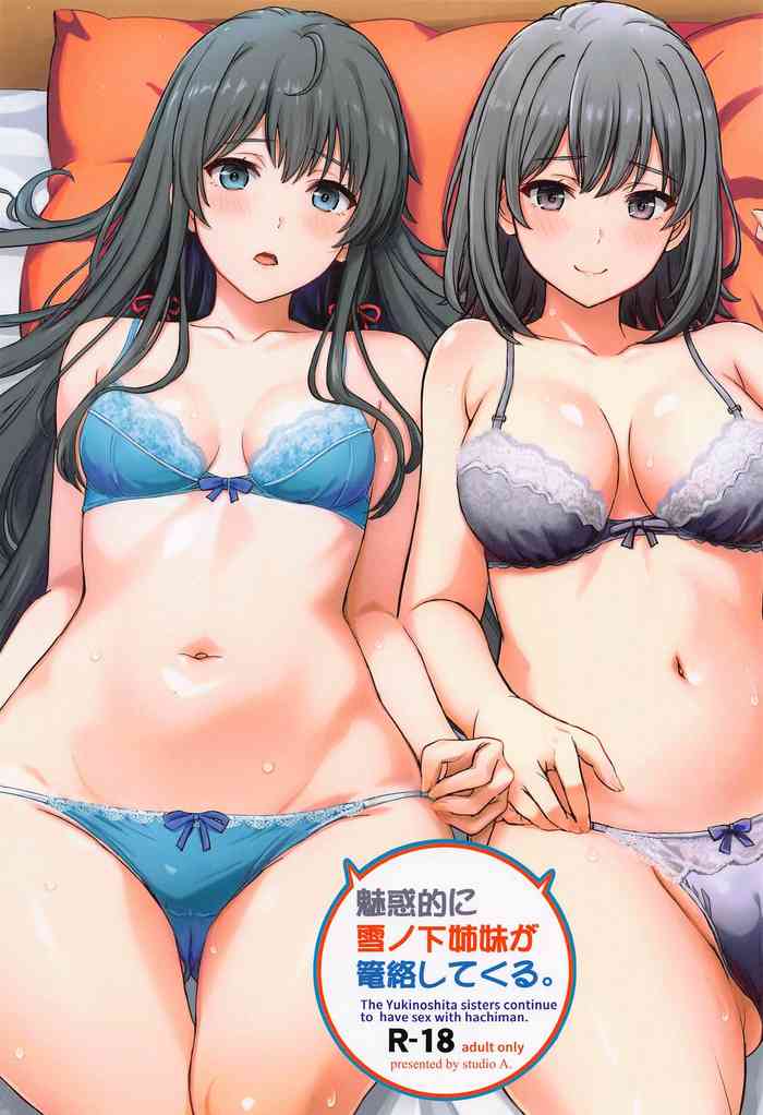 (C103) [studio A (Inanaki Shiki)] Miwakuteki ni Yukinoshita Shimai ga Rouraku Shite Kuru. - The Yukinoshita sisters continue to have sex with hachiman. (Yahari Ore no Seishun Love Come wa Machigatteiru.)
