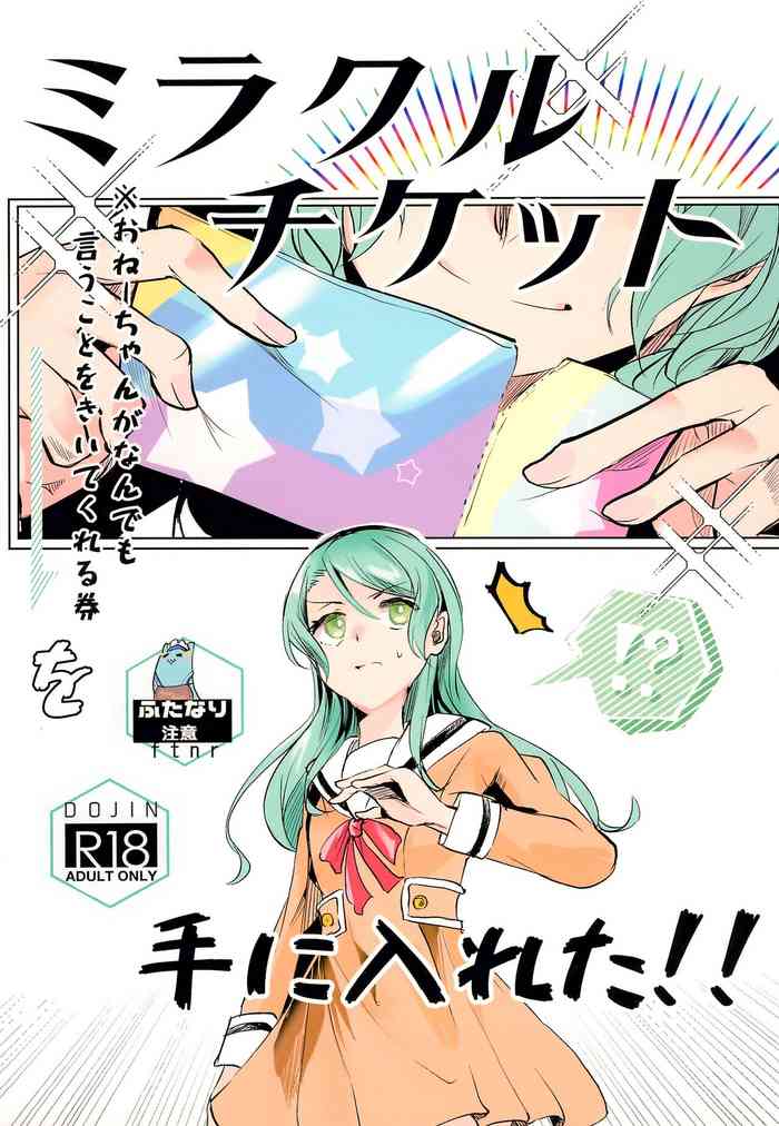 (BanG Dreamer's Party! 7th STAGE) [Harapeko (Q Hara)] Miracle Ticket o Te ni Ireta!! (BanG Dream!)