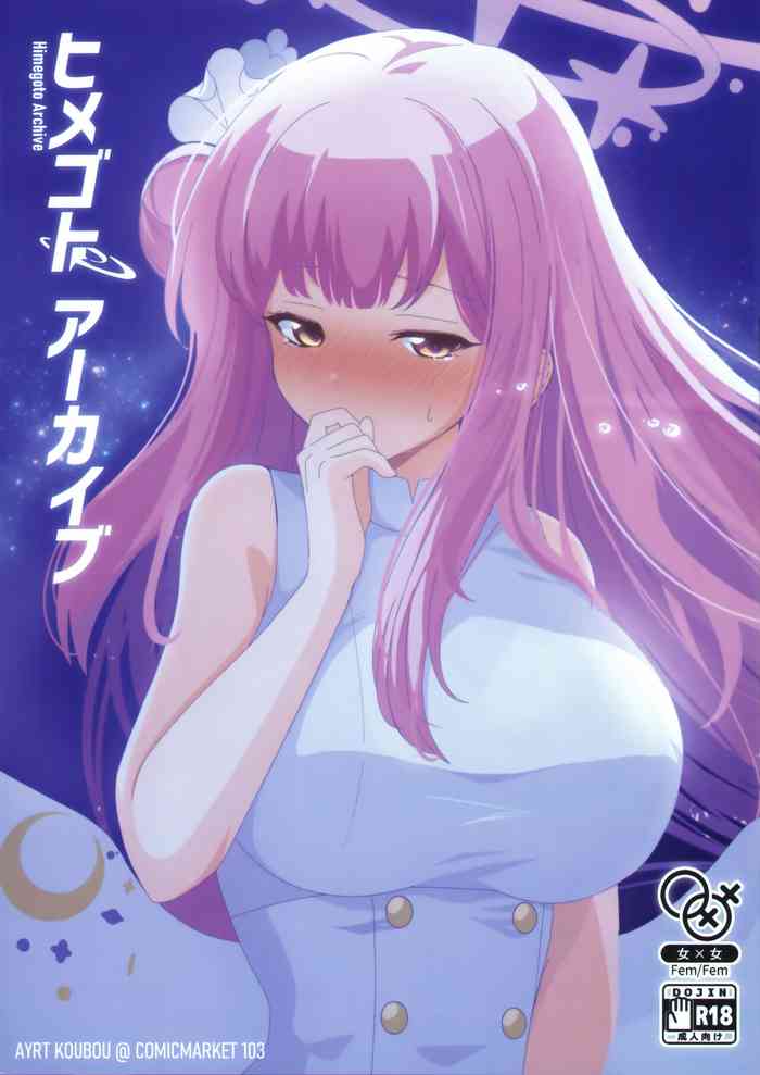 (C103) [Eato Koubou (Eatokairi)] Himegoto Archive | 秘密档案 (Blue Archive) [Chinese] [透明声彩汉化组]