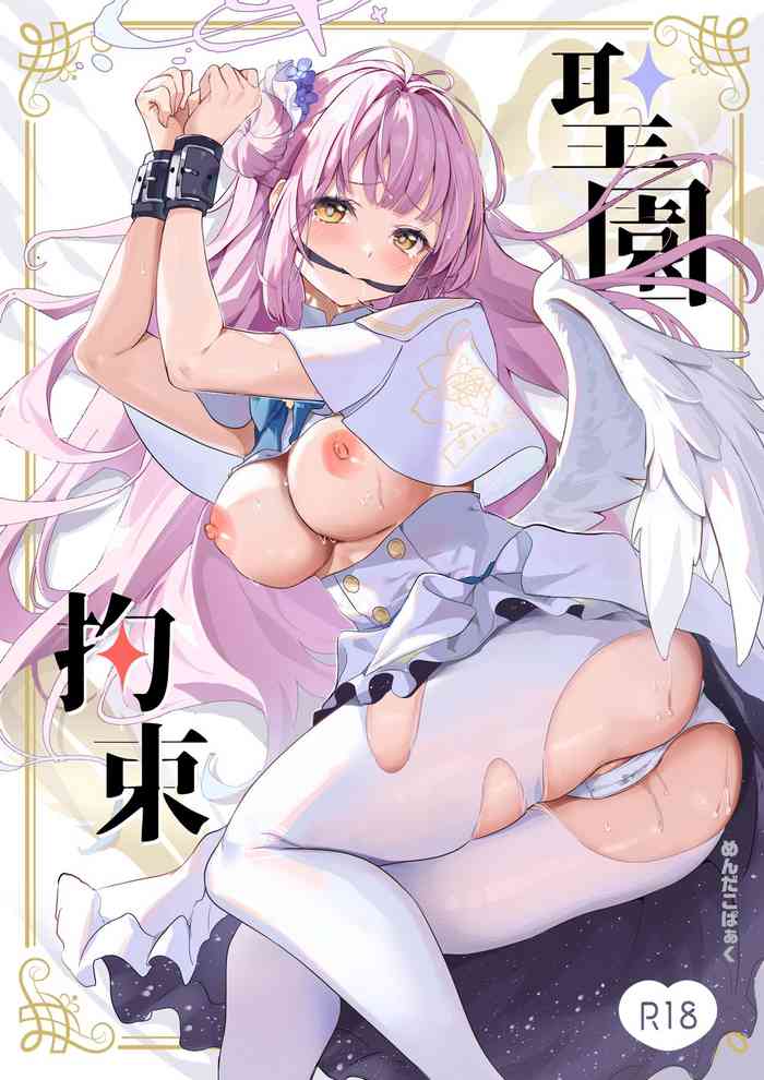 (C103) [Mendakopaaku (yamamoto)] Misono Kousoku (Blue Archive) [Chinese] [下江小春汉化组]
