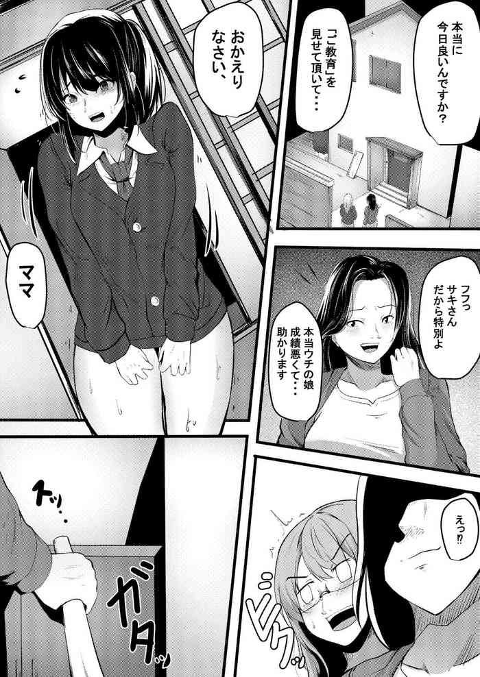 [Manji SPANKING (Manji Yamada)] Kyouiku mama no shitsugyou mikaku mama tomodon hiki-hen [Digital]
