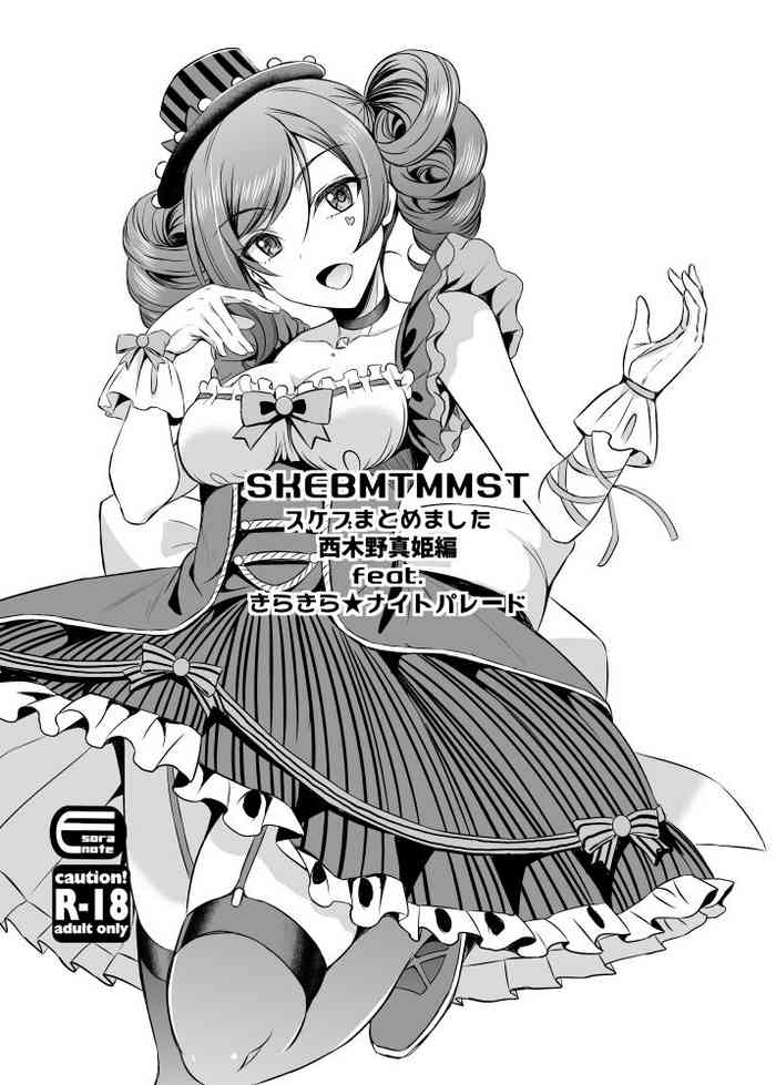 SKEBMTMMST スケブまとめました 西木野真姫編 feat． きらきら★ナイトパレード