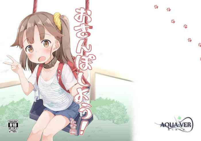 [AQUA:VER (Pirason)] Osanpo Shiyou! Hina Hen | Let's Take A Walk! ~Hina Edition~ [English] [altuser] [Digital]