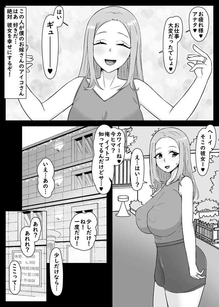 [Unagi Kame-ya] Boku o fumitsuke ni suru amayakashi tsuma kanojo mama