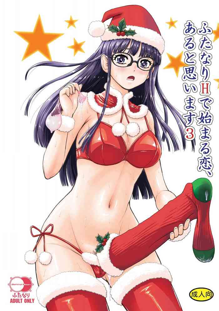 [Behind Moon (Dulce-Q)] Futanari H de Hajimaru Koi, Aru to Omoimasu 3 [Digital]