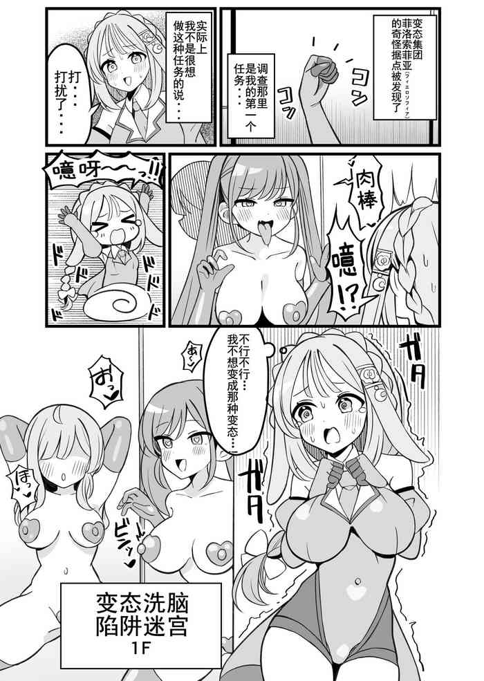 [Katsuiro Yuuki]hen nou torappu danzyon 1