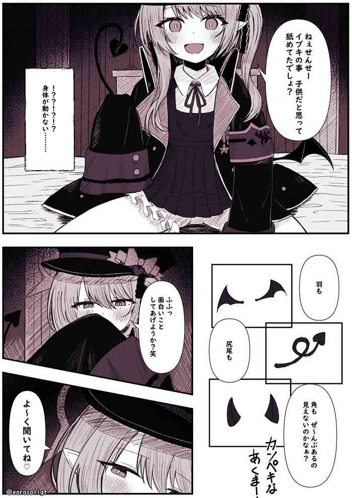 [zorusoru]Ibuki ni Sakuseisarechau Manga