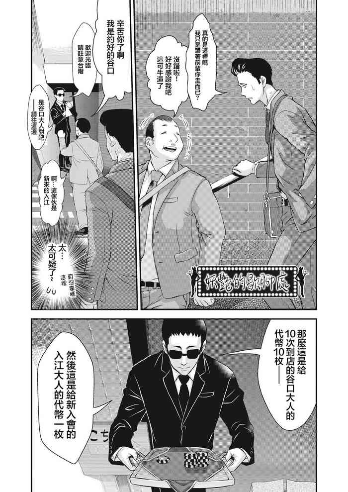 [不二河聡] 妖艶の憩い場