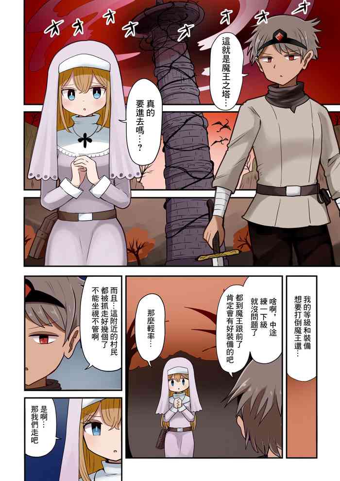 [vae] Yuusha To Seijo Trap Dungeon ♀ Immaka [Chinese]