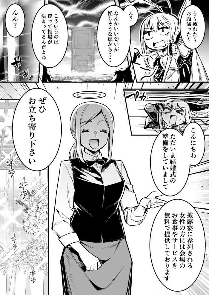 [Lefthand] 洗脳結婚式で洗脳されてしまい、奴隷妻となってボテ腹結婚式を挙げる冒険者ちゃん