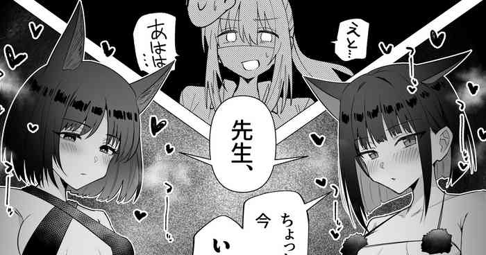 [トリヤロウ] 女先生と猫猫湿度FTNRコンビ短編
