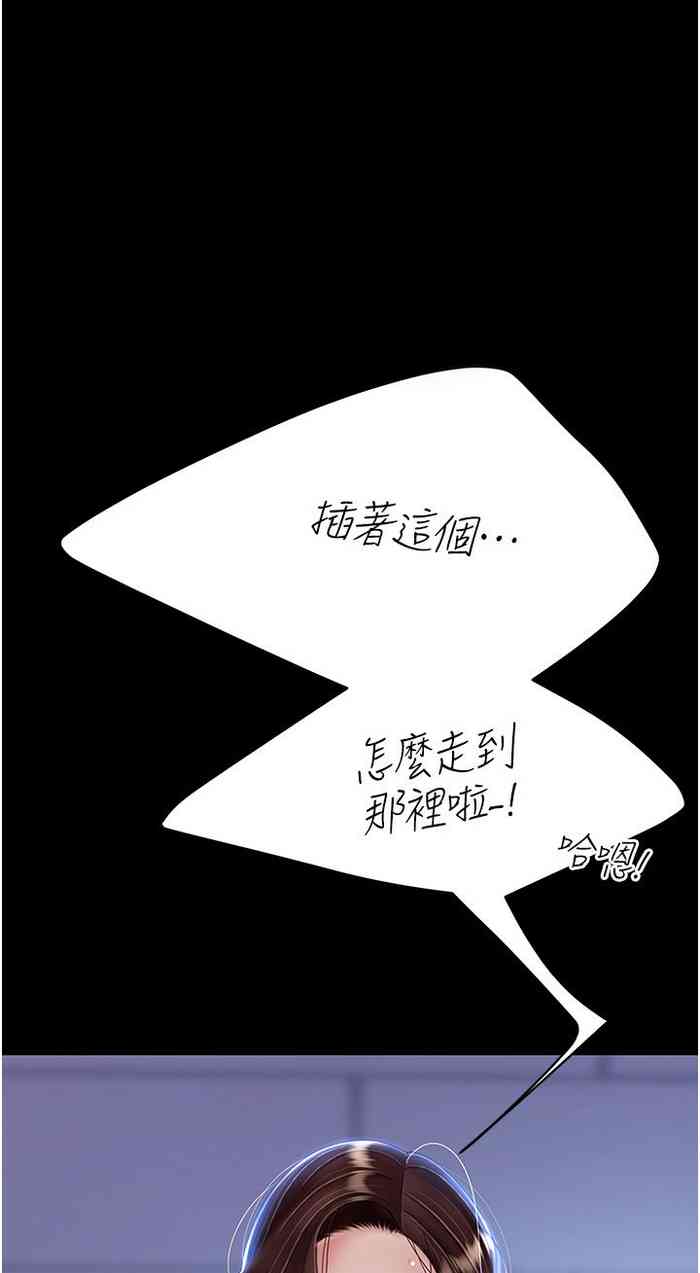 [韩漫] 复仇母女丼 21-29 官中无水印