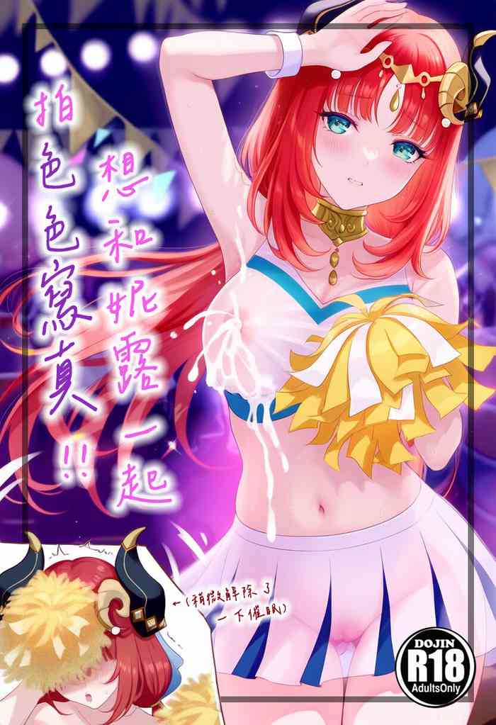 [MrAkiUsagi] Want to photoshooting with Nilou! [Chinese] [Uncensored] [Digital]
