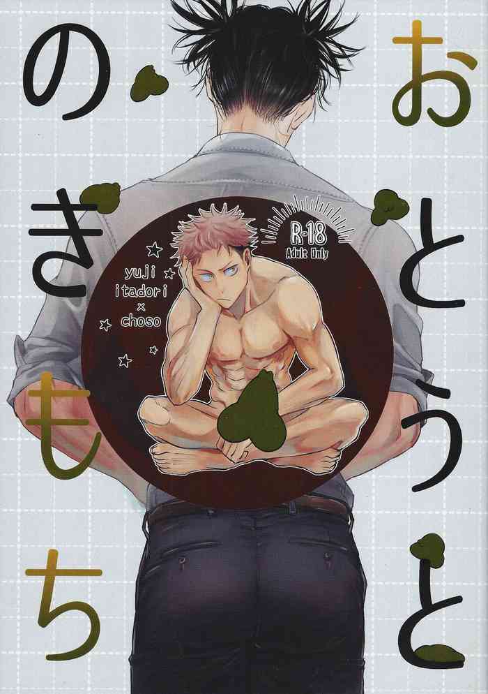 [Onaimitsu (Kosokoso)] Ototo noki mochi (Jujutsu Kaisen)