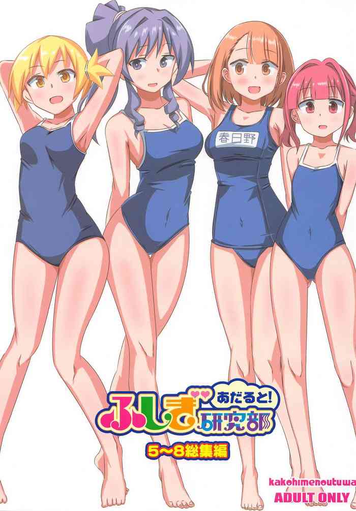 (C103) [Kakohimenoutuwa (Yuumazume)] Adult! Fushigi Kenkyuubu 5~8 Soushuuhen (Atsumare! Fushigi Kenkyuubu)