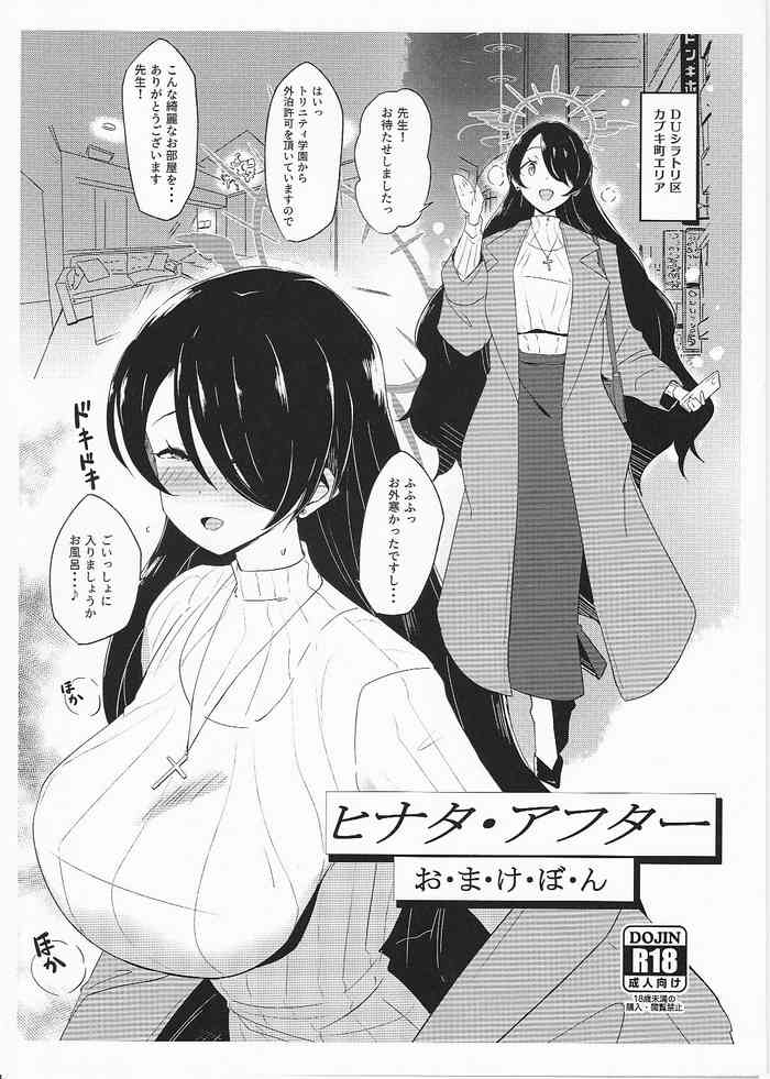 (C103) [Point M (まんす)] ヒナタ・アフター おまけぼん (ブルーアーカイブ)