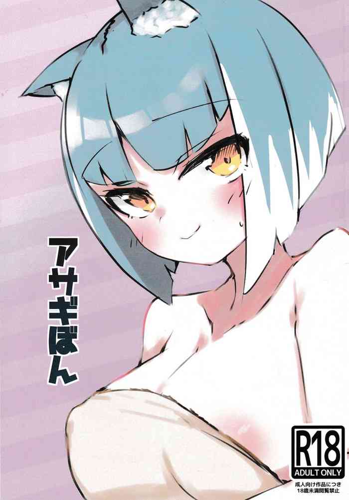 [MINEHA_bom] Asagi bon (Bombergirl)