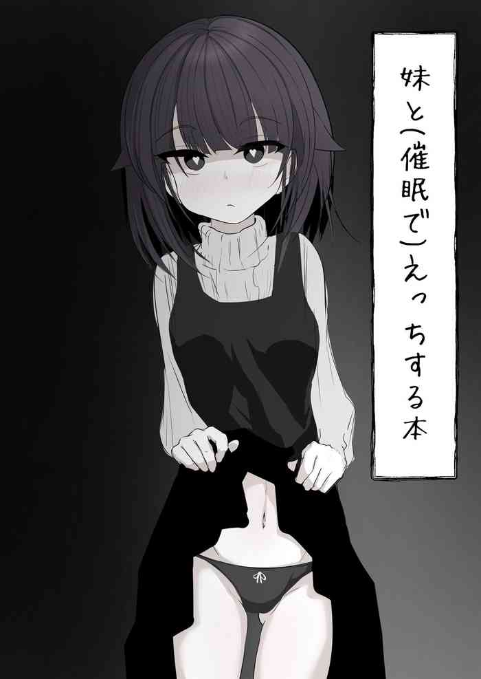 [Hatome Honpo] Imouto to (Saimin de) Etchisuru Hon re [Digital]
