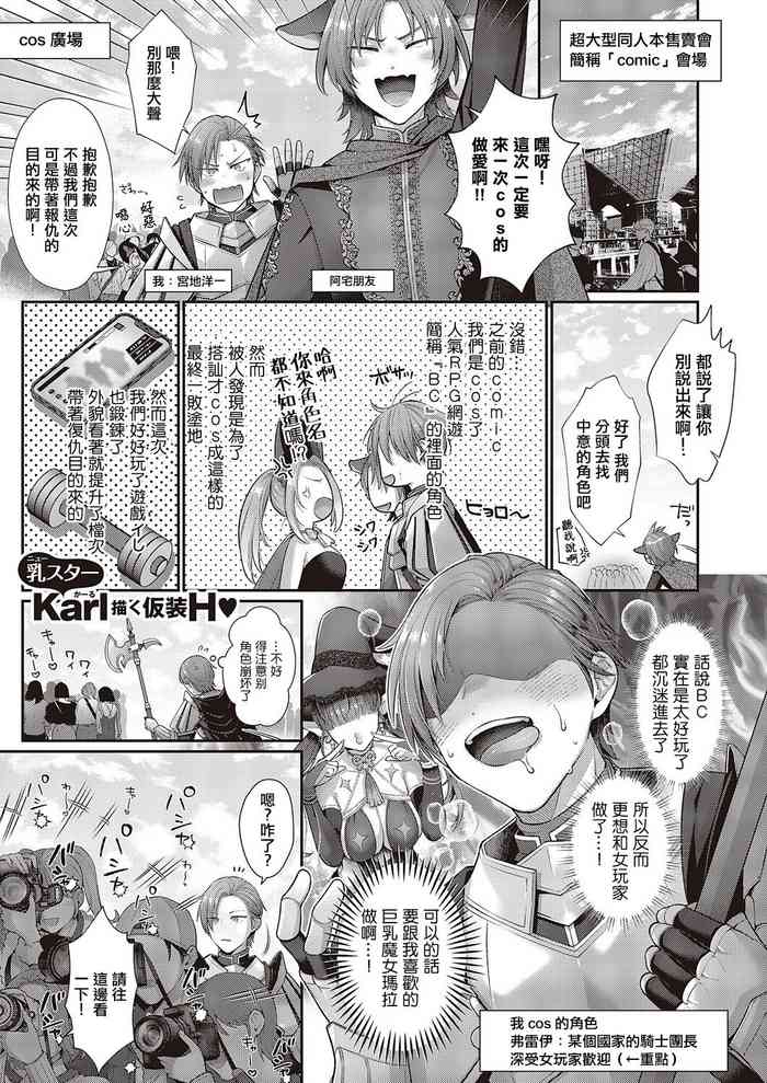 [Karl]解釋錯誤是否屬於守備範圍？[中国翻译]