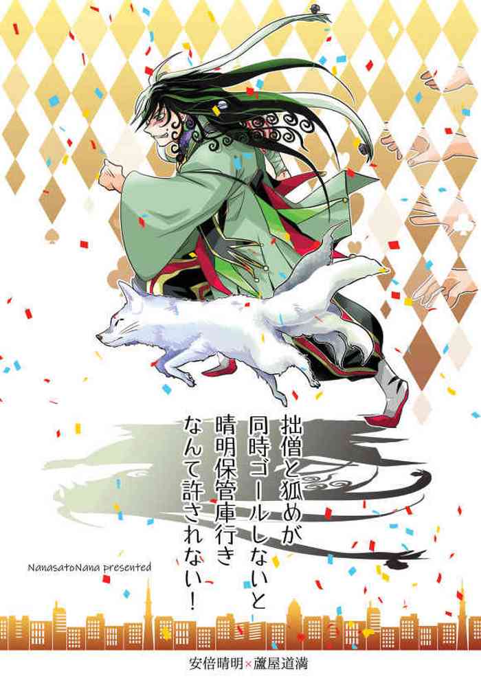 [Dyad(NanasatoNana)]Sesou to Kitsuneme ga Douji Gourushinai to Seimei Houkanko Iki Nante Yurusarenai!