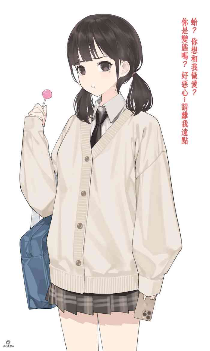 [Hyouuma] Saimin JK [Uncensored] [Chinese]