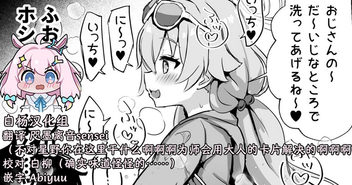 [Fuzume] Abydos Soapland Mizugi Oji-san (Soap-jou) 1, 2 (Blue Archive) [Chinese] [白杨汉化组]
