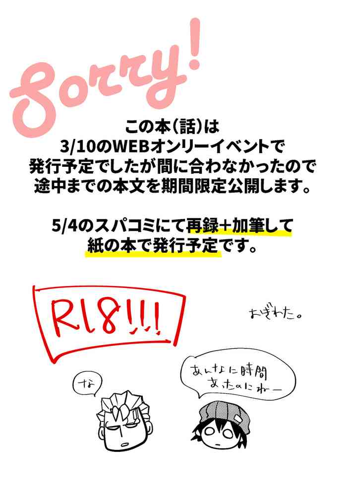 [Love You Only (Ogi)] WEB onrī tenji manga? (Undead Unluck)