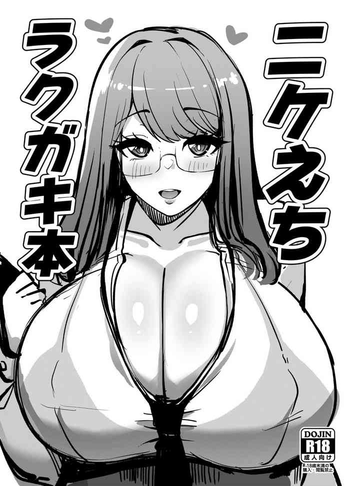 [Hutoshi Nyuugyou (Hutoshi)] NIKKE Ecchi Rakugaki Hon + Futa Nikke (Goddess of Victory:NIKKE) [Digital]