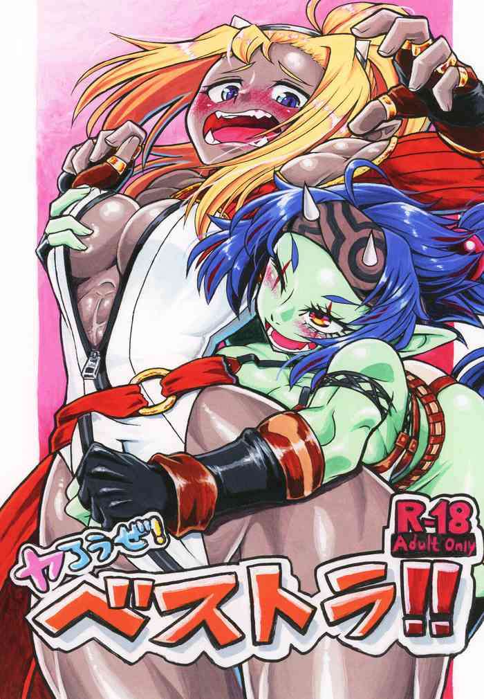 [Kopika] Yaroze! Bestra!! (Sennen Sensou Aigis) [Digital]