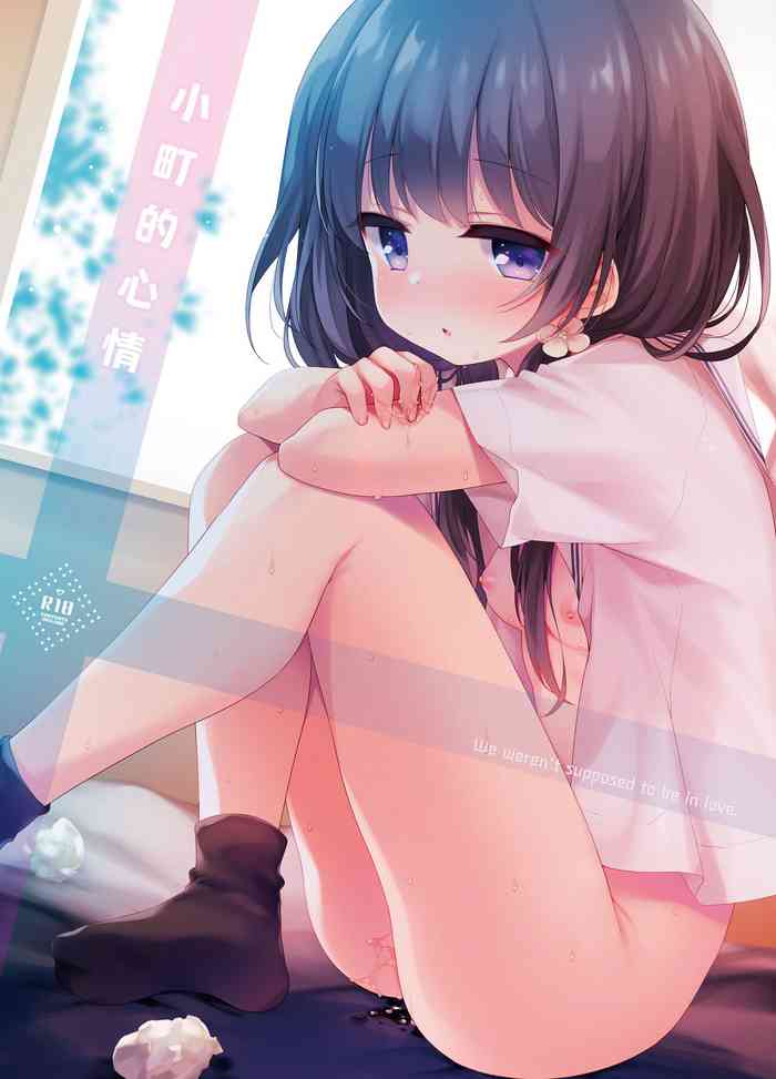 [Touyoko Surfrider (Fummy)] Komachi no Kimochi Ii - We weren't supposed to be in love. | 小町的心情 [Chinese] [白杨汉化组] [Digital]