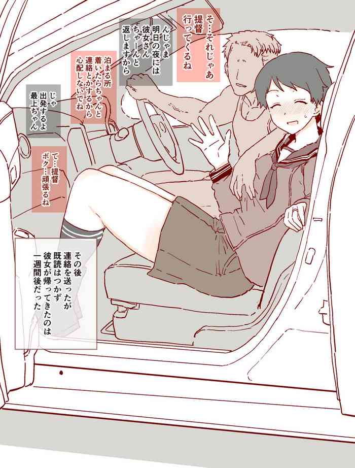 [もちんち (も)] 寝取らせもがみん（書き足し）4枚