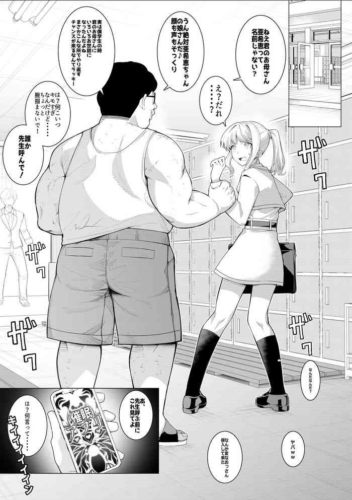 [hisamaru hajime] Saimin apuri de! Mobu ojisan no nichijō sono ni 〜 ijime-kko no musume o mitsuketanode onaho ni shite mita 〜
