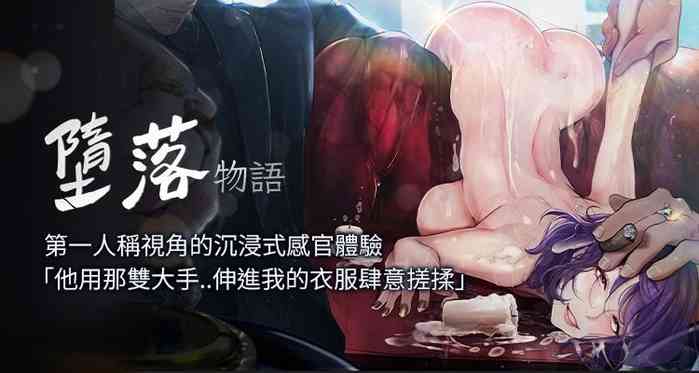 [TAIRA] 堕落物语 | 墮落物語1-11 [Chinese] [Ongoing]