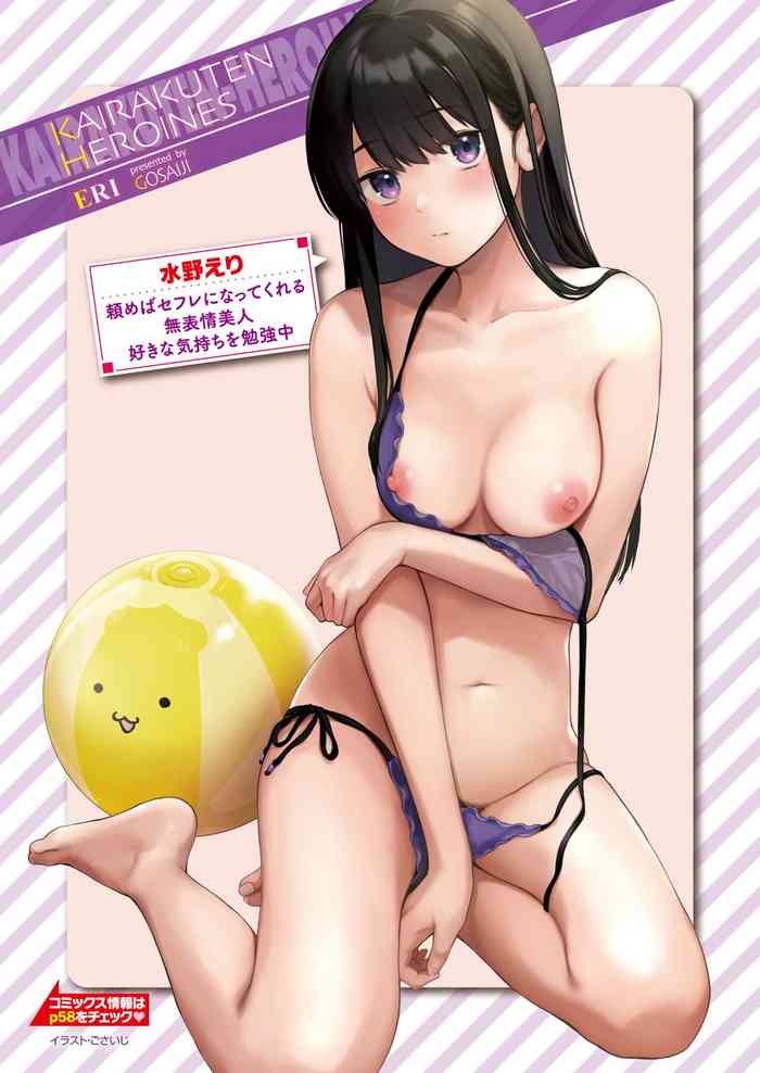 [Gosaiji] Amai Aimai [English] [Digital]