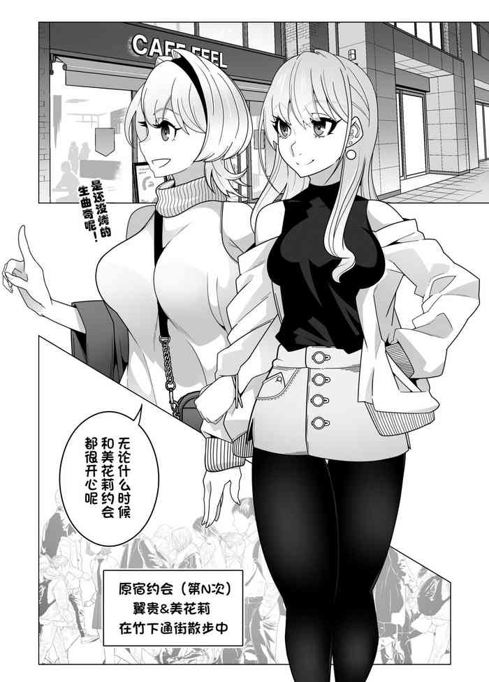 [Gantai Critical (BeLu)] 2.5 Jigen o Goudatsu [心海汉化组]