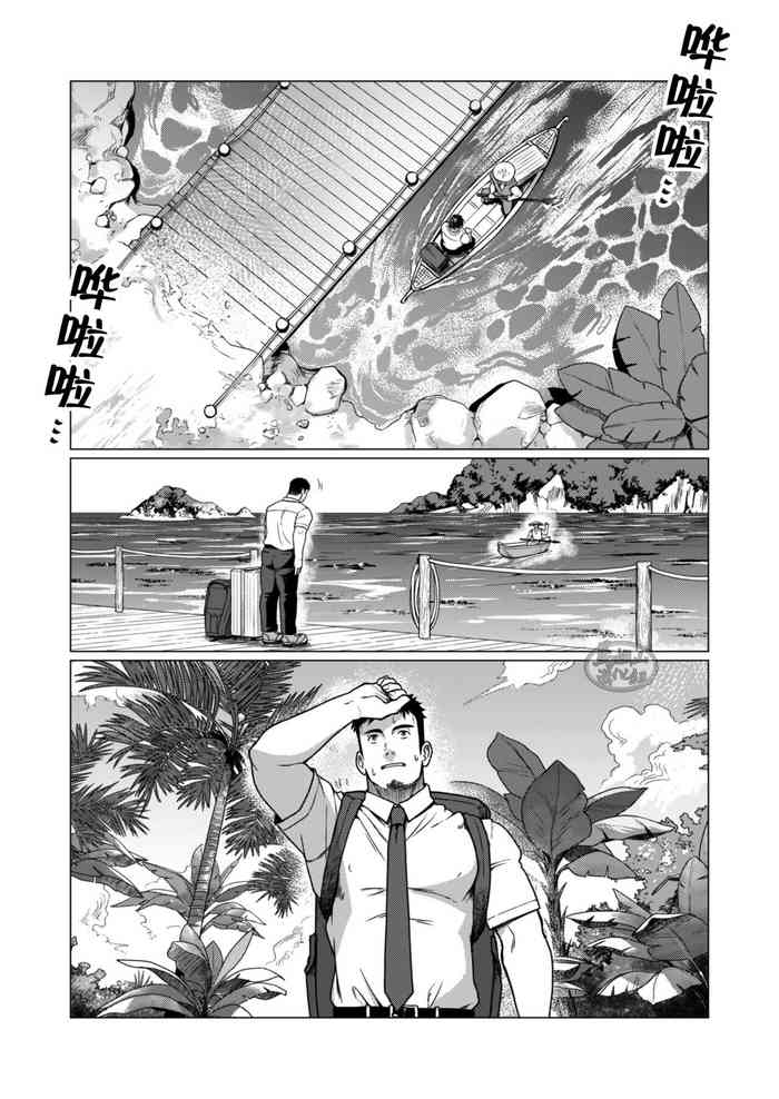 [Gorou Naoki] Buzoku no Mura no Otoko-tachi | 部落村子里的男人们 Ch. 1 [Chinese] [马栏山汉化组]