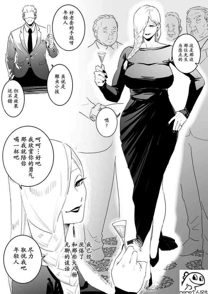 [Chiyo Mako] The picked up Meimei just becomes a za*n tank. (Jujutsu Kaisen) [momo个人汉化]