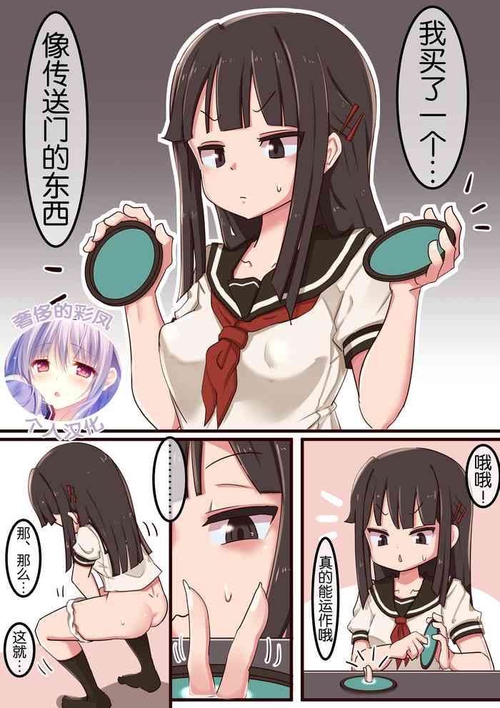 [Lemon Snail] Portal Mitai na Yatsu 1-3 [奢侈的彩凤个人汉化]