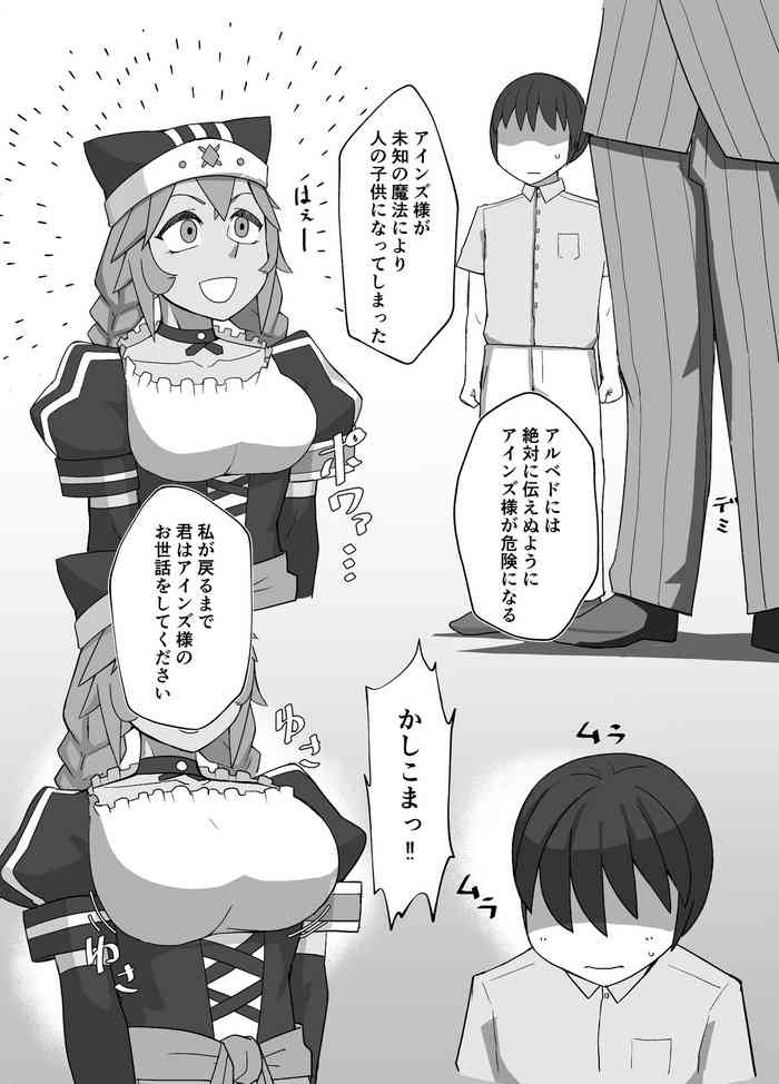 [zeiminarai] Lupusregina no Ecchi na Yatsu 8P