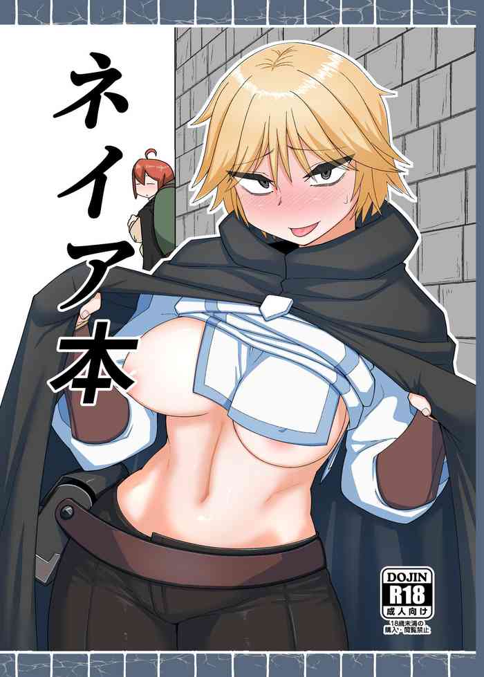 [Mogura no Suana (zeiminarai)] Neia Hon (Overlord) [Digital]
