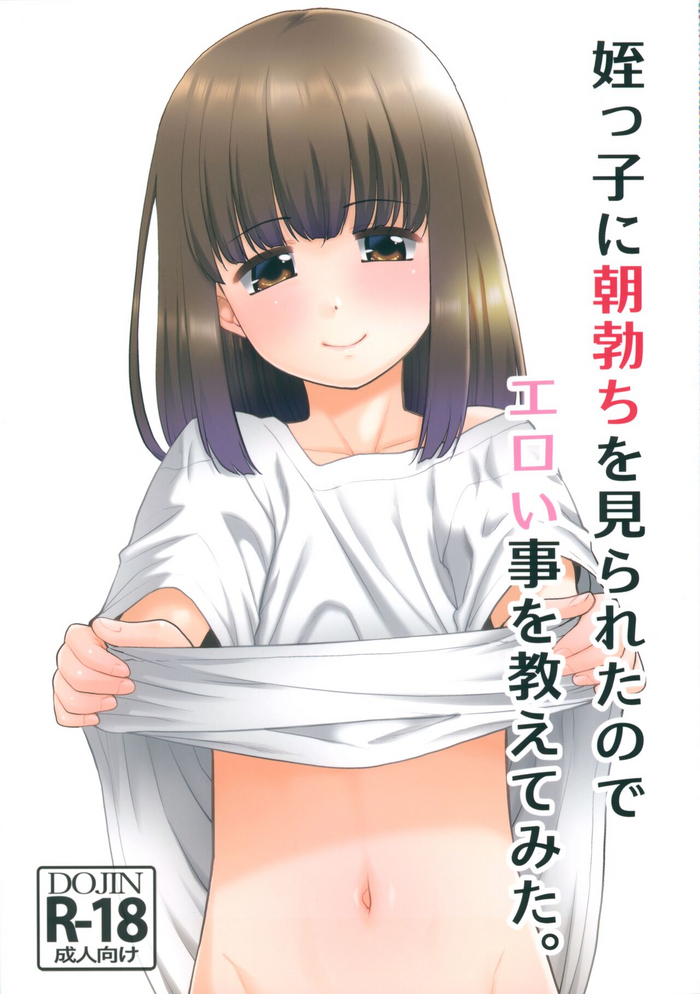 (SC2024 Spring) [T.4.P (Nekogen)] Meikko ni Asadachi o Mirareta node Eroi koto o Oshietemita.