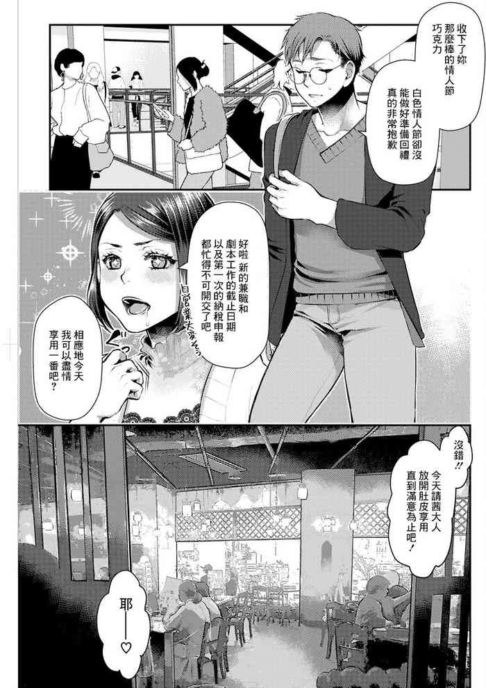 [Kamitani] Sex x Meshi #6 Ethnic x Ichigo (Sex x Meshi) [Chinese] [Digital]