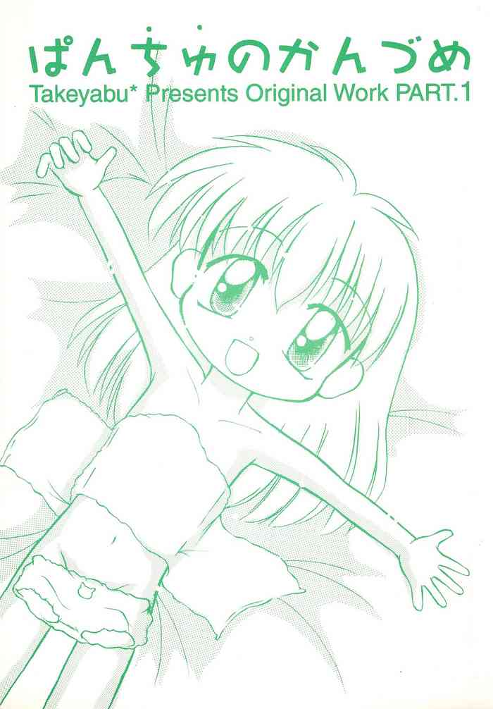 (SC4) [Multi task! (Takeyabu)] Panchu no Kanzume