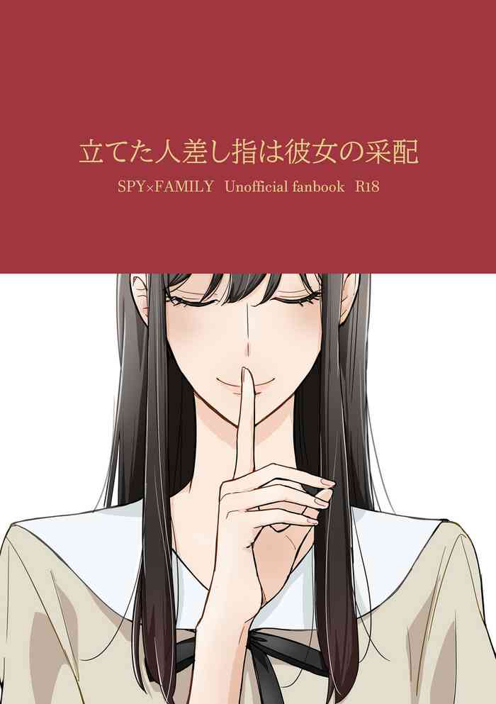 [Kon'no/ shūgetsu]6/ 30 Shinkan sanpuru `tateta hitosashiyubi wa kanojo no saihai' (SPY x FAMILY)