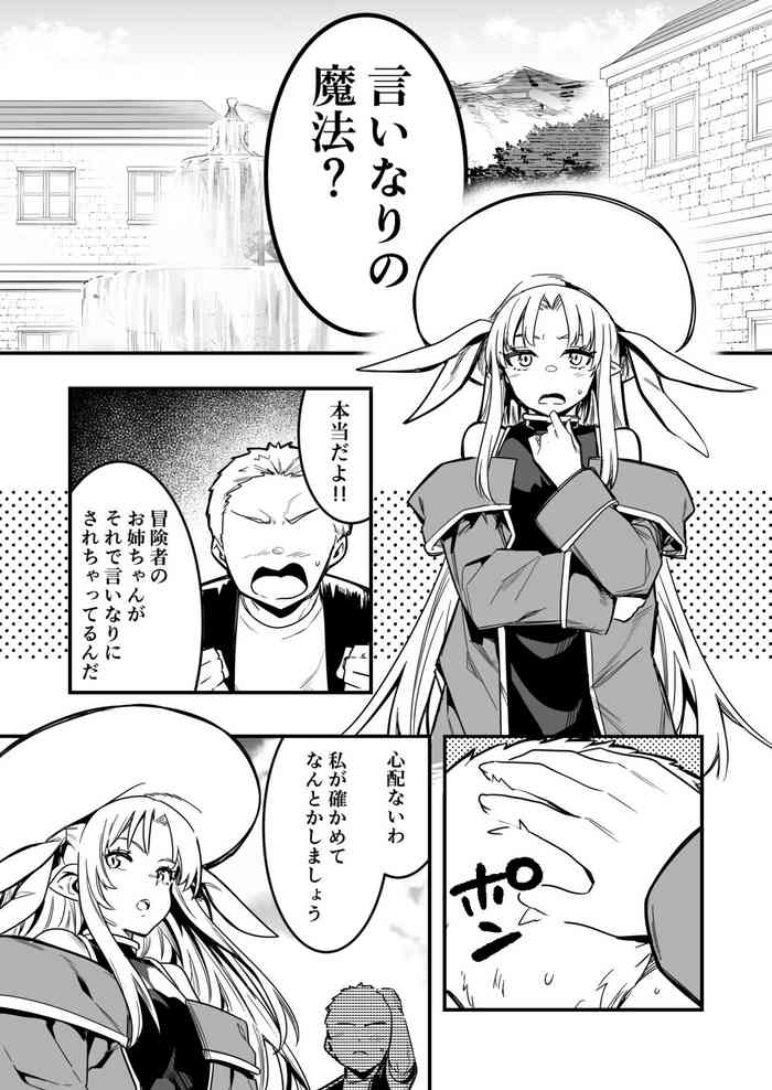 [Lefthand] 魔法の力でショタに言いなりになってしまった冒険者ちゃんを助けにいく少年と占い師ちゃん