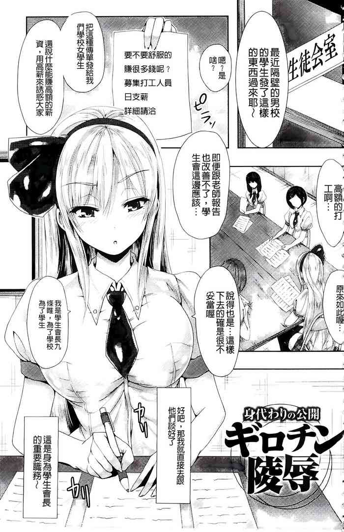 shintai kawari no kōkai girochin ryōjoku （Super Ai 8k）