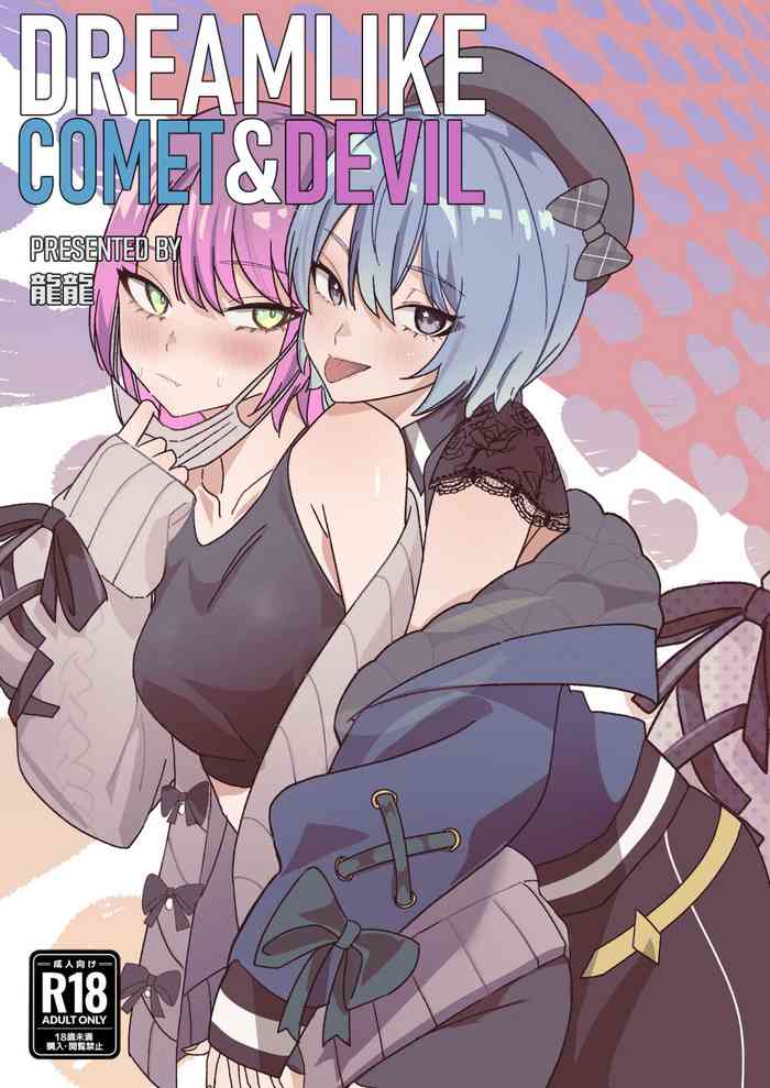 [DoubleDragon Warehouse(龍龍)] DREAMLIKE COMET&DEVIL (Hoshimachi Suisei, Tokoyami Towa) [Digital]